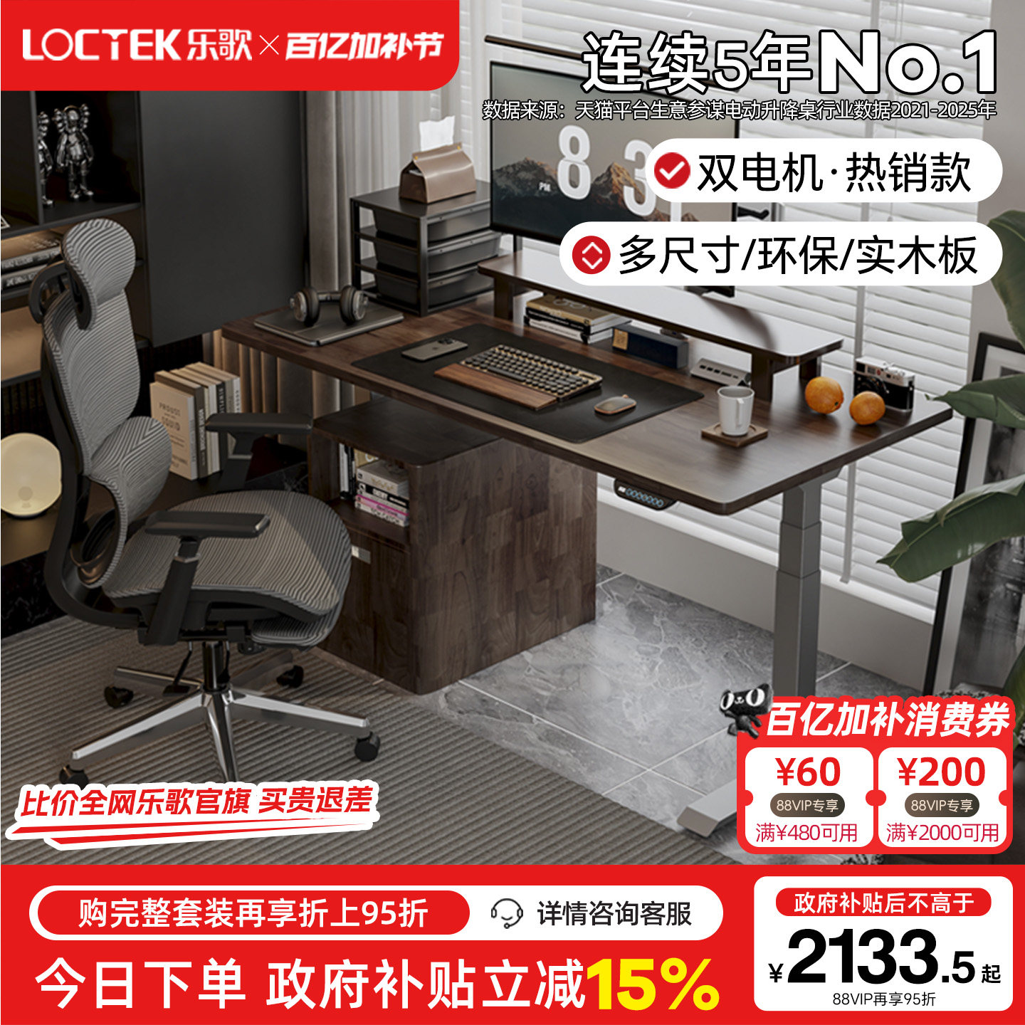 乐歌智能电动升降桌家用办公实木电脑学习桌升降桌腿支架E6/E5-N