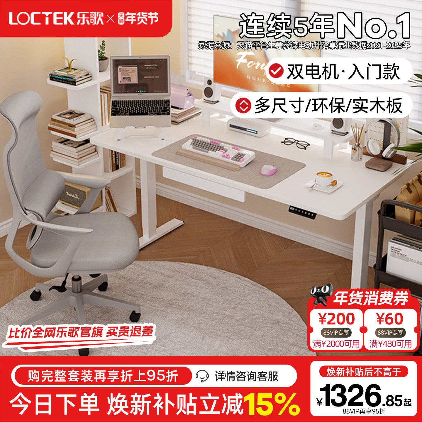 乐歌EM3/E5X智能电动升降桌居家办公电脑桌升降桌腿青少年学习桌,住宅家具,电动升降桌,淘宝优惠券,粉丝福利购,淘宝优惠卷