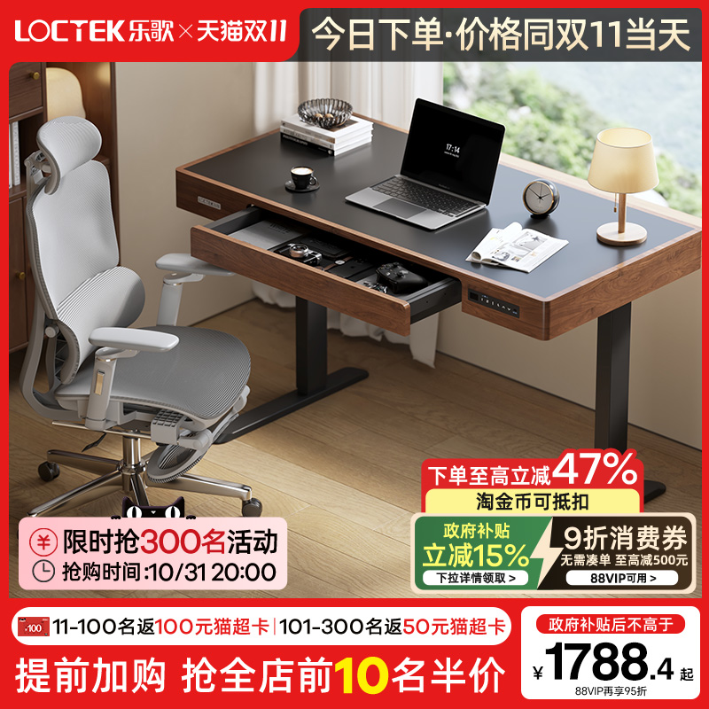 乐歌SE5智能电动升降桌大抽屉办公桌电脑桌居家办公通用学习书桌