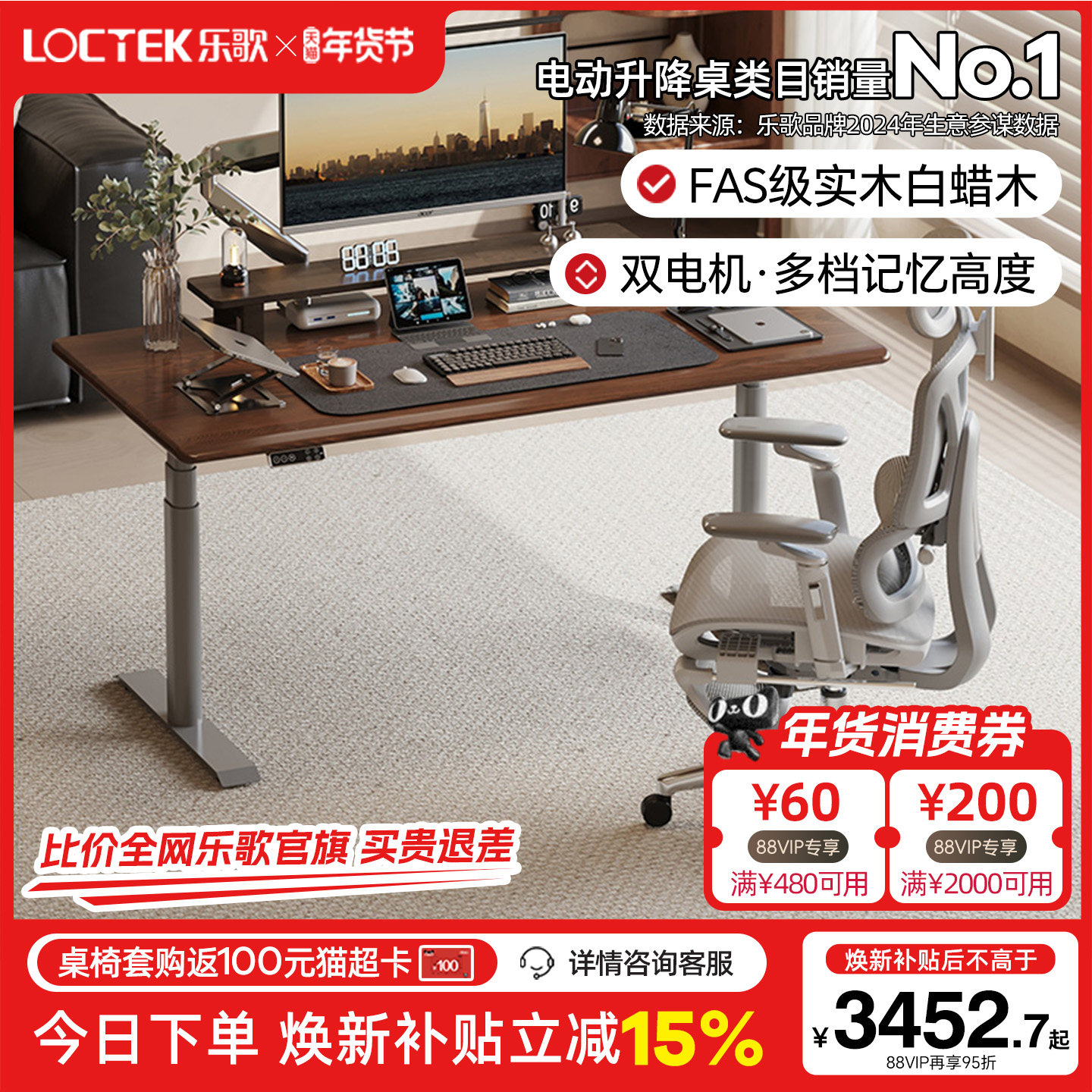 乐歌实木白蜡木电动升降桌黑胡桃木色实木电脑桌办公书桌E5-N/E6,住宅家具,电动升降桌,淘宝优惠券,粉丝福利购,淘宝优惠卷