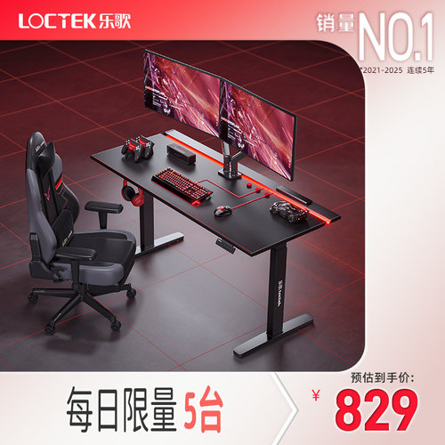 【限量秒杀】升降桌E7pro/儿童学习椅A31