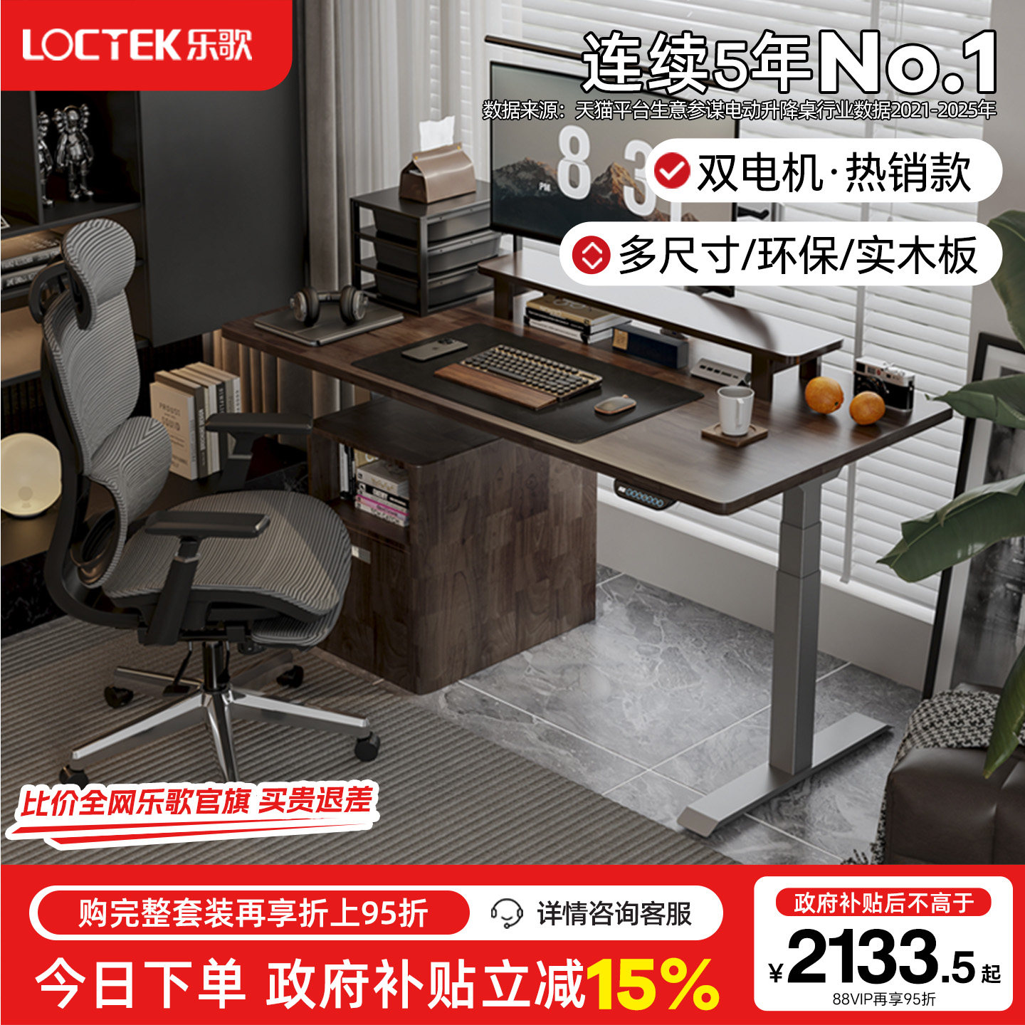 乐歌智能电动升降桌家用办公实木电脑学习桌升降桌腿支架E6/E5-N