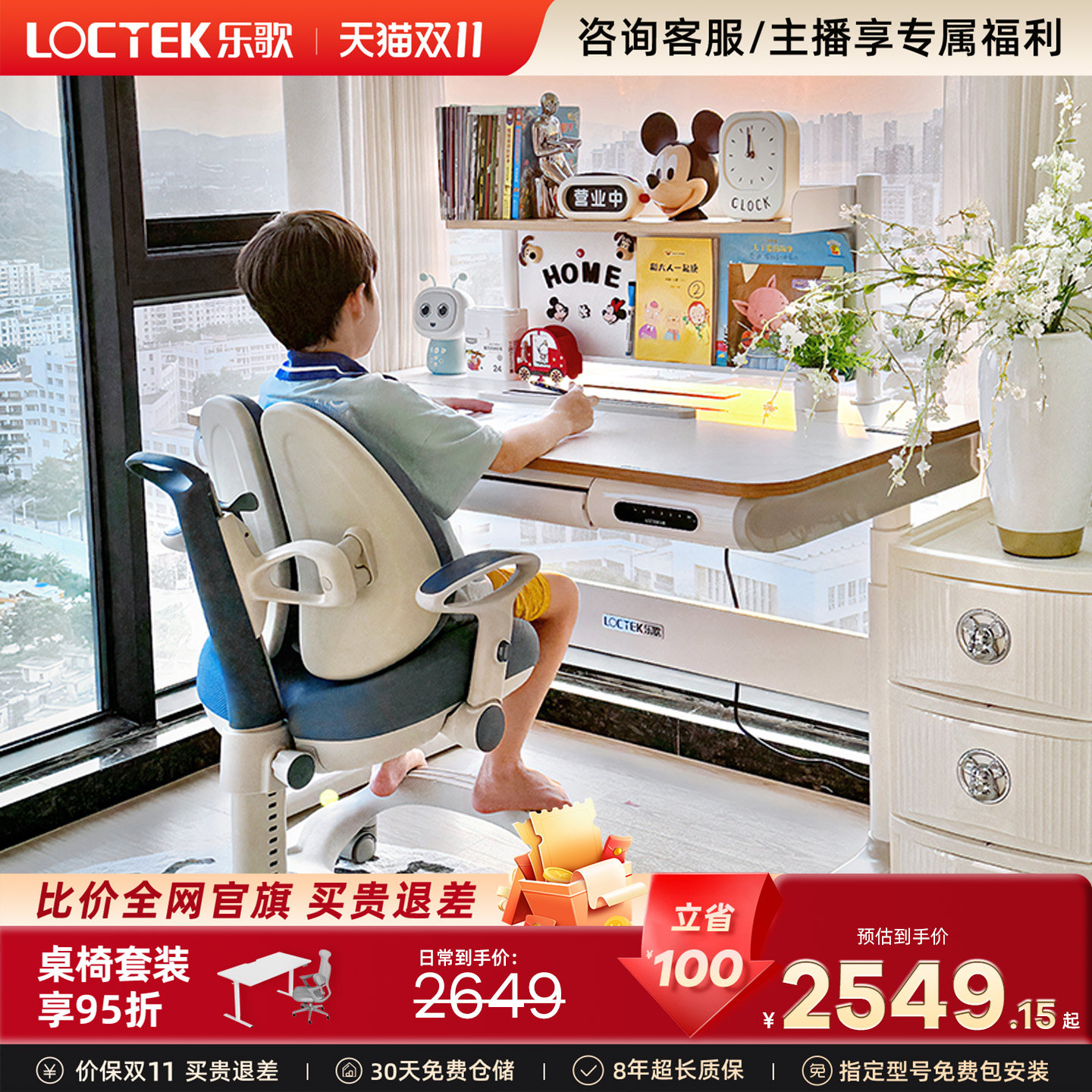 乐歌T4/T5S青少年书桌学生家用儿童学习桌椅实木芯电动升降电脑桌