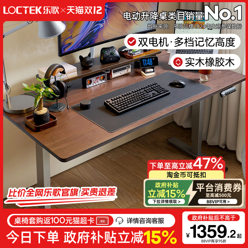 乐歌实木橡胶木电动升降桌智能升降学习桌电脑桌办公书桌EM3/E5X