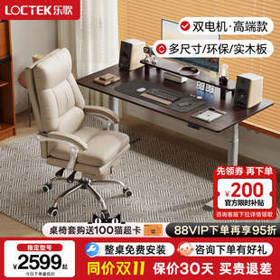 乐歌E6 HD智能电动升降桌居家办公桌学习桌双电机电脑桌书桌