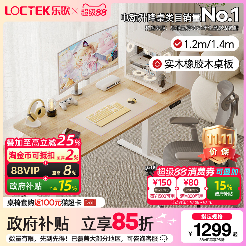 乐歌实木台式电脑桌椅套装