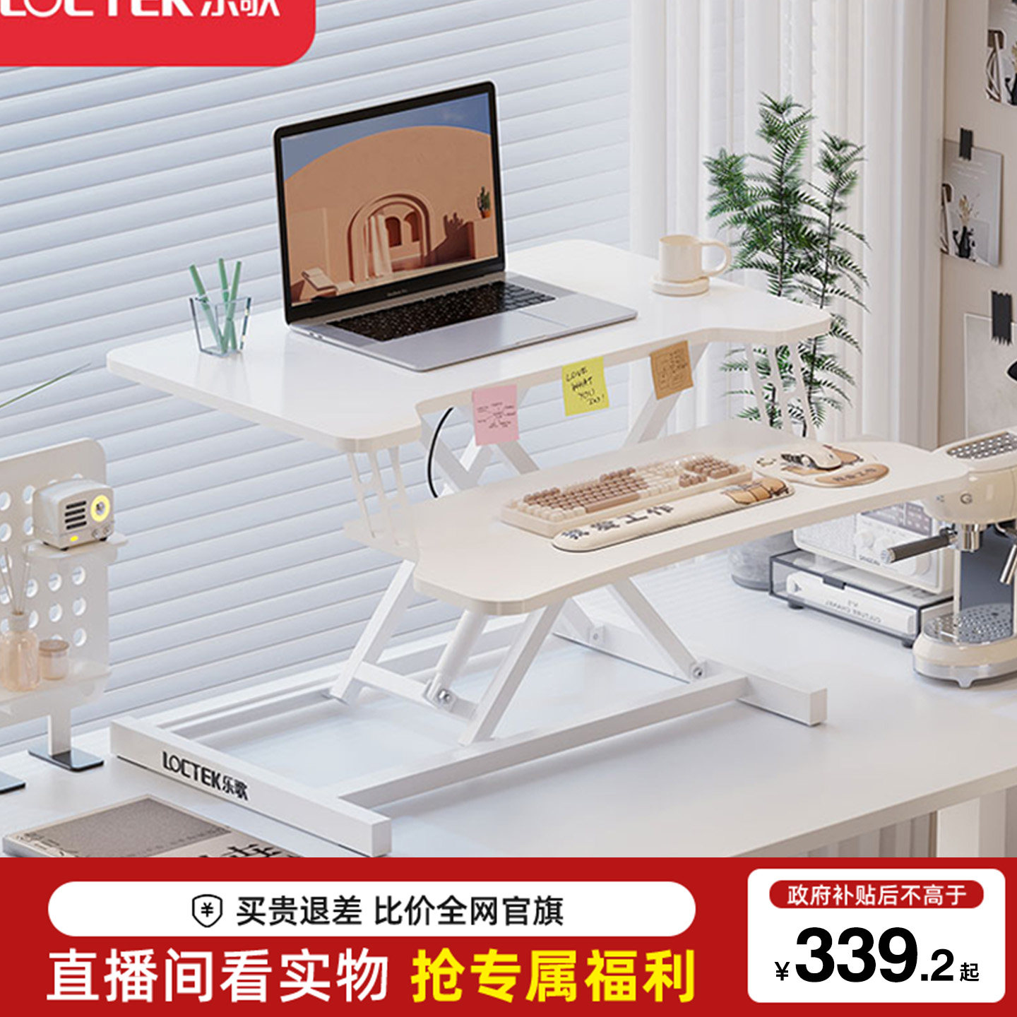 乐歌MX1站立式办公升降台办公书桌电脑桌移动工作台居家办公桌