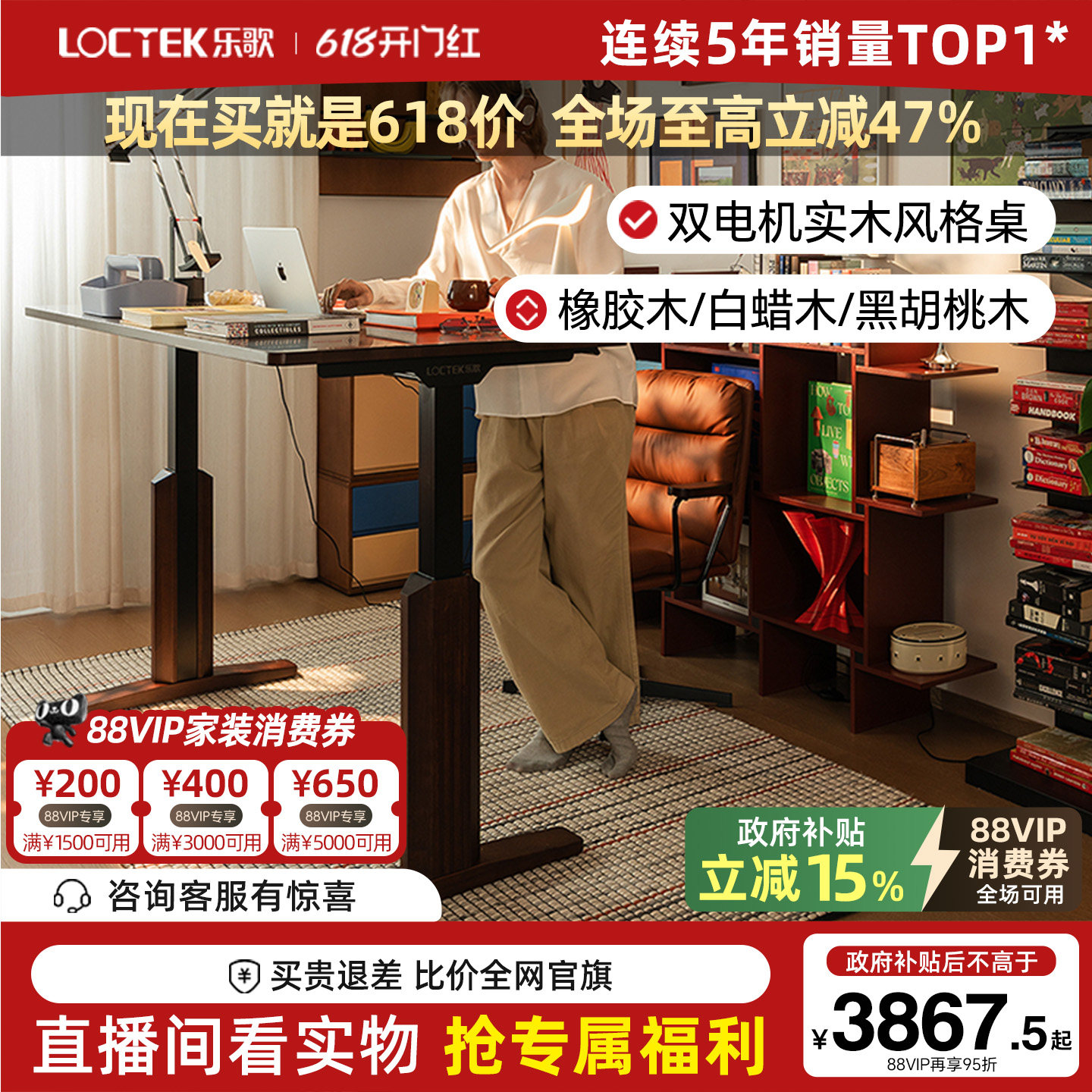 乐歌SE2-T智能电动升降桌高端实木电脑桌办公桌黑胡桃木色大板桌