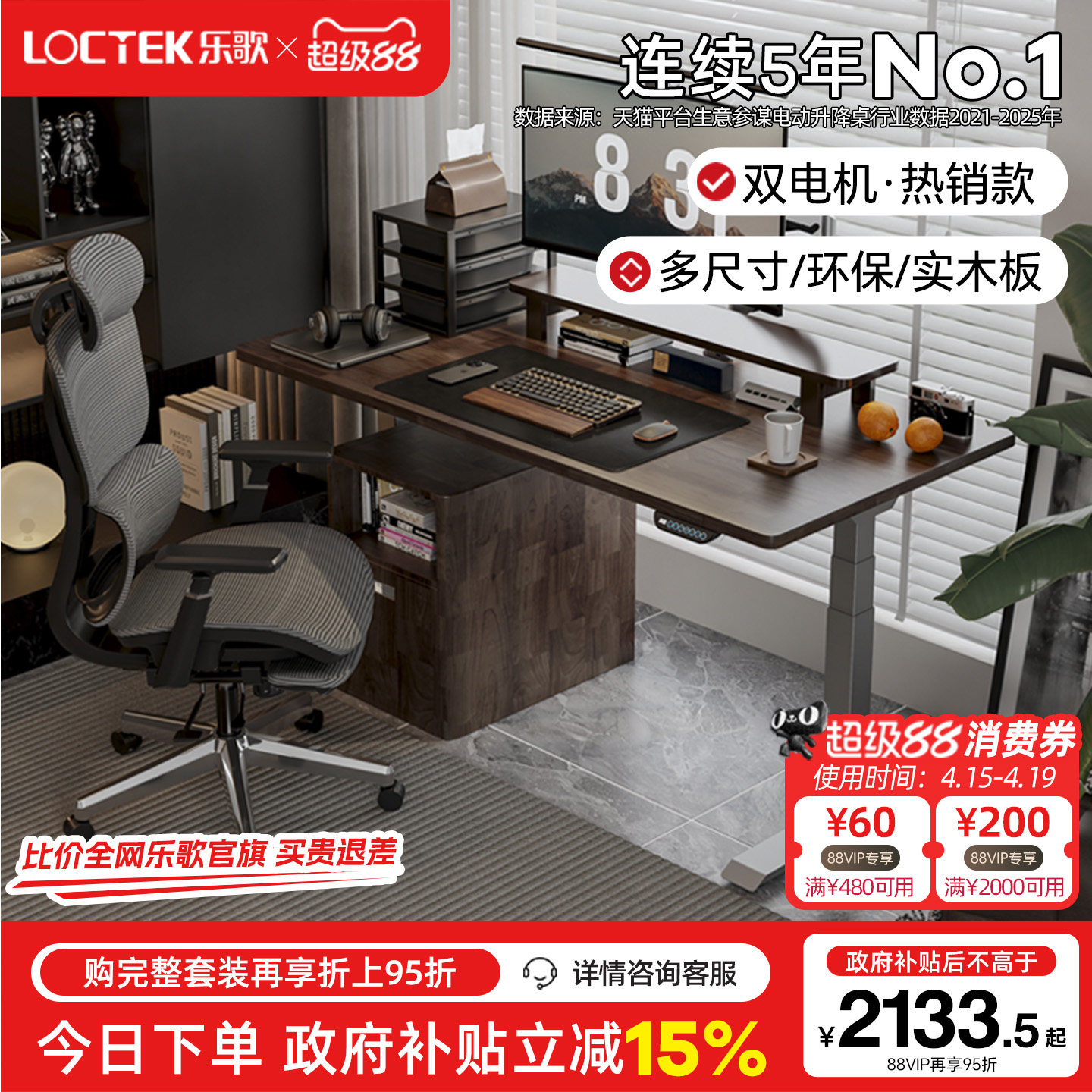 乐歌智能电动升降桌家用办公实木电脑学习桌升降桌腿支架E6/E5-N