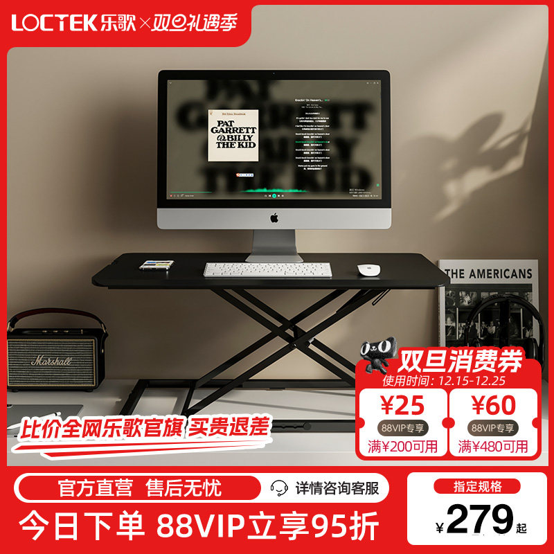 乐歌办公mn3站立电脑台显示器