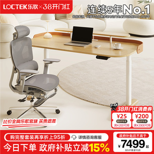 【门店同款】乐歌SE3智能电动升降桌实木红橡木电脑桌实木学习桌