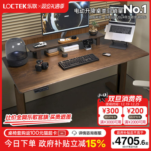 乐歌实木白蜡木电动升降桌智能家居办公桌实木电脑桌学习桌SE2-T