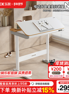 乐歌T5S-N双电机智能电动升降桌电脑桌学习桌实木办公电脑桌椅