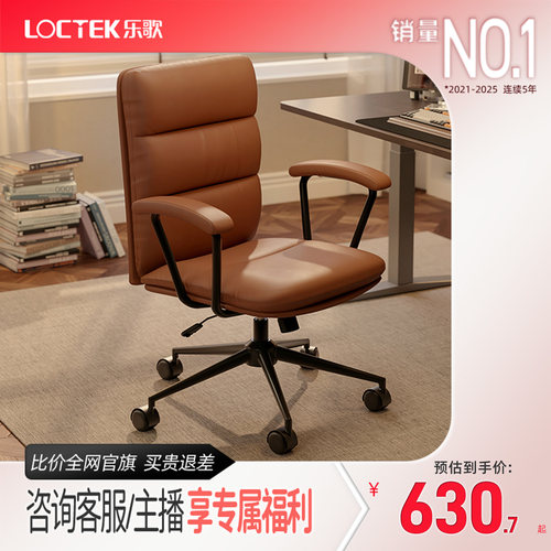 乐歌YH3S卧室椅子书房舒适盘腿电脑椅简约梳妆化妆书桌椅休闲转椅