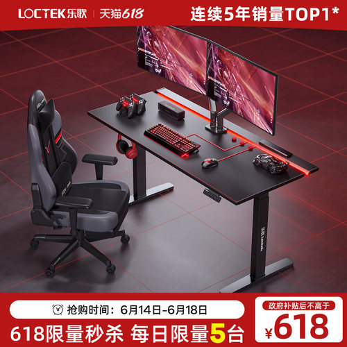 【限量秒杀】玄影G3电竞桌/落地护眼灯HL02/乐椅Pro5工学椅