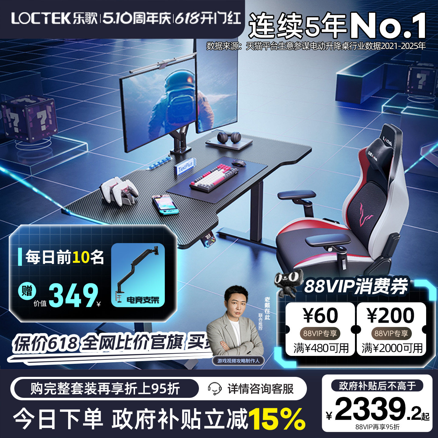 乐歌超级像素G5电竞桌电动升降桌支架实木电脑桌卧室家用游戏桌椅