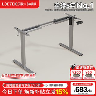 乐歌智能电动升降桌单电机升降桌腿办公桌电脑桌学习桌升降桌架
