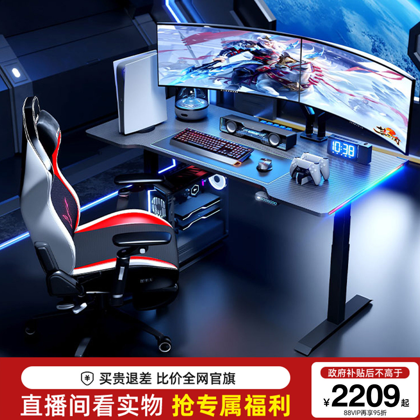 乐歌黑武士MAX电竞桌智能电动升降桌电脑桌大尺寸实木办公桌
