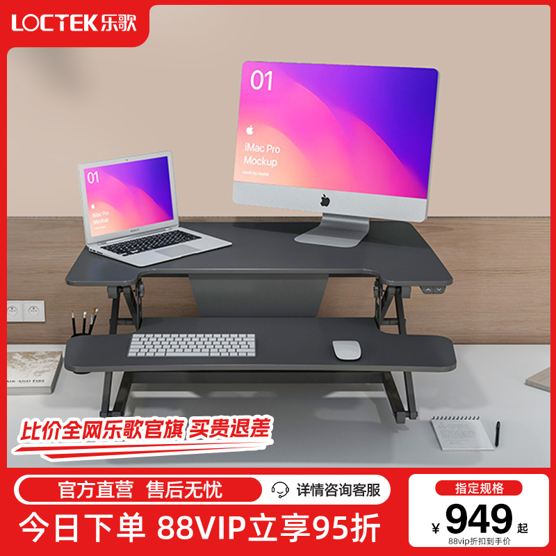 乐歌电动办公升降台em2m书桌