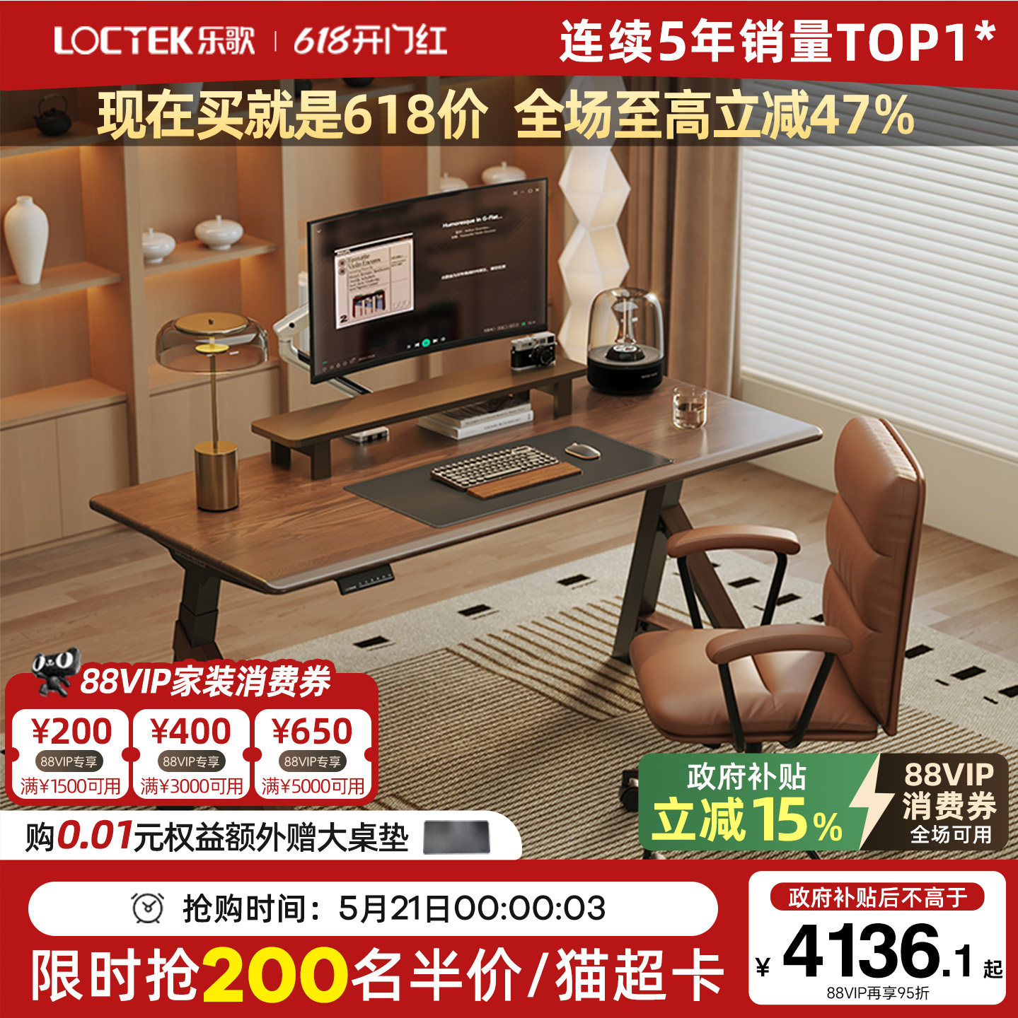 乐歌SE6电动升降桌实木黑胡桃木电脑桌办公桌双电机智能电动升降