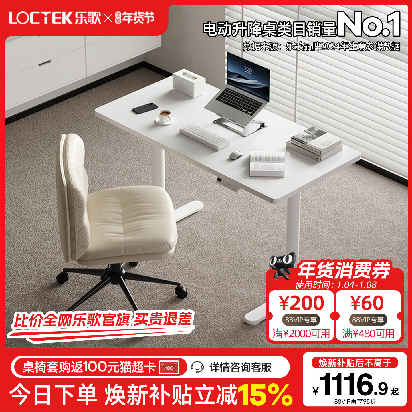 乐歌E8电动升降桌电脑桌家用办公书桌实木橡胶木电脑桌学习桌椅