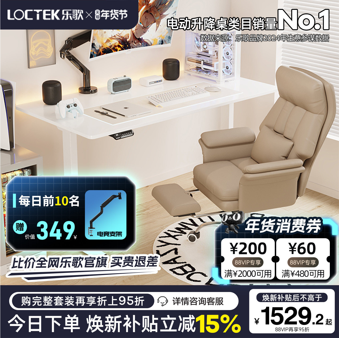 乐歌吹雪PRO电动升降电竞桌电脑桌椅套装智能升降办公桌双人书桌,住宅家具,电动升降桌,淘宝优惠券,粉丝福利购,淘宝优惠卷