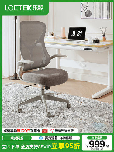 乐歌Y21人体工学电脑椅书桌办公椅转椅家用椅子升降座椅升降扶手