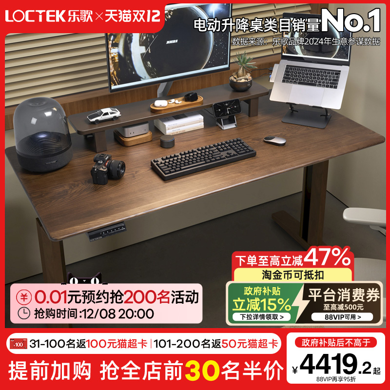 乐歌实木白蜡木电动升降桌智能家居办公桌实木电脑桌学习桌SE2-T