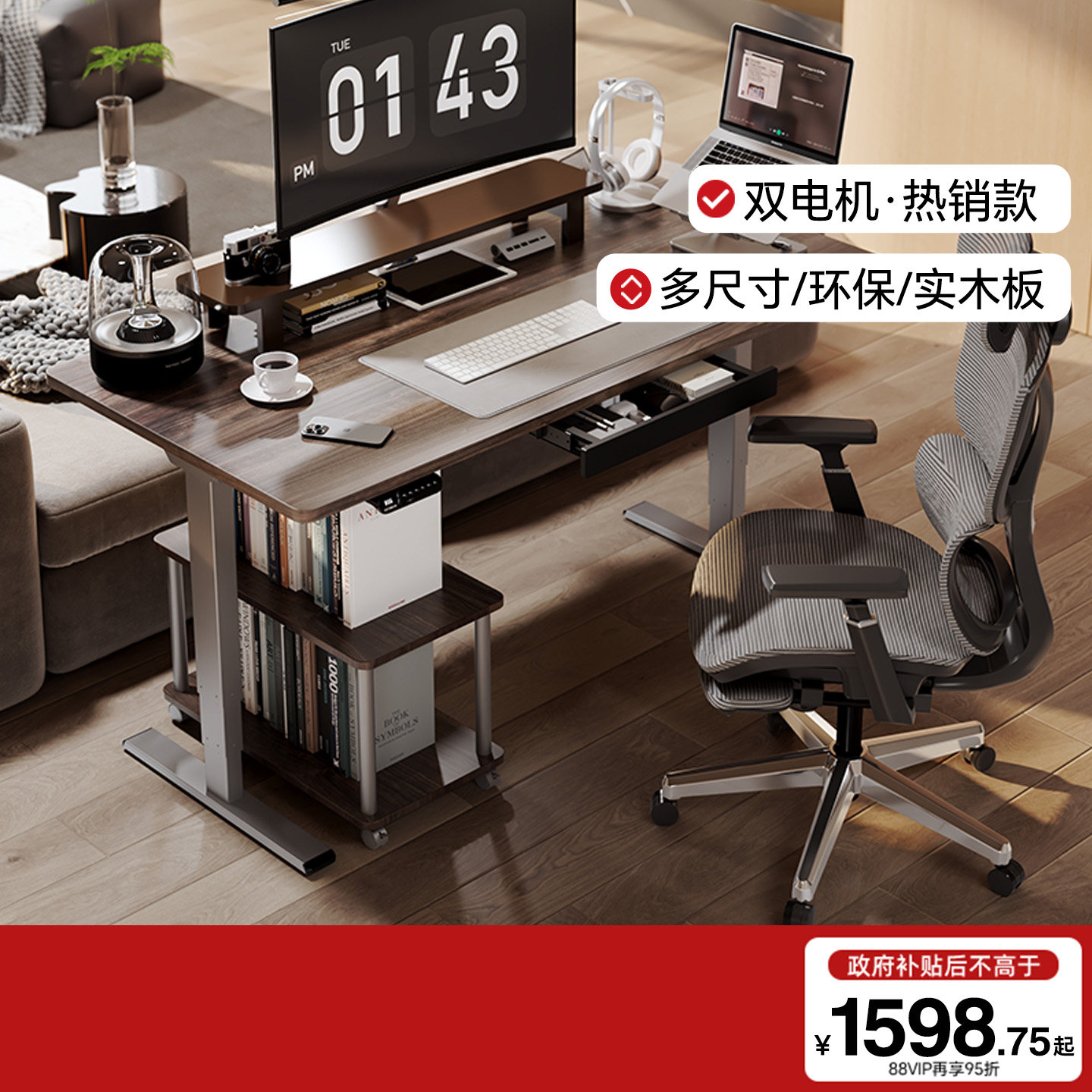 乐歌创作者双电机智能电动升降桌升降桌腿实木电脑桌书桌E5X/EM3