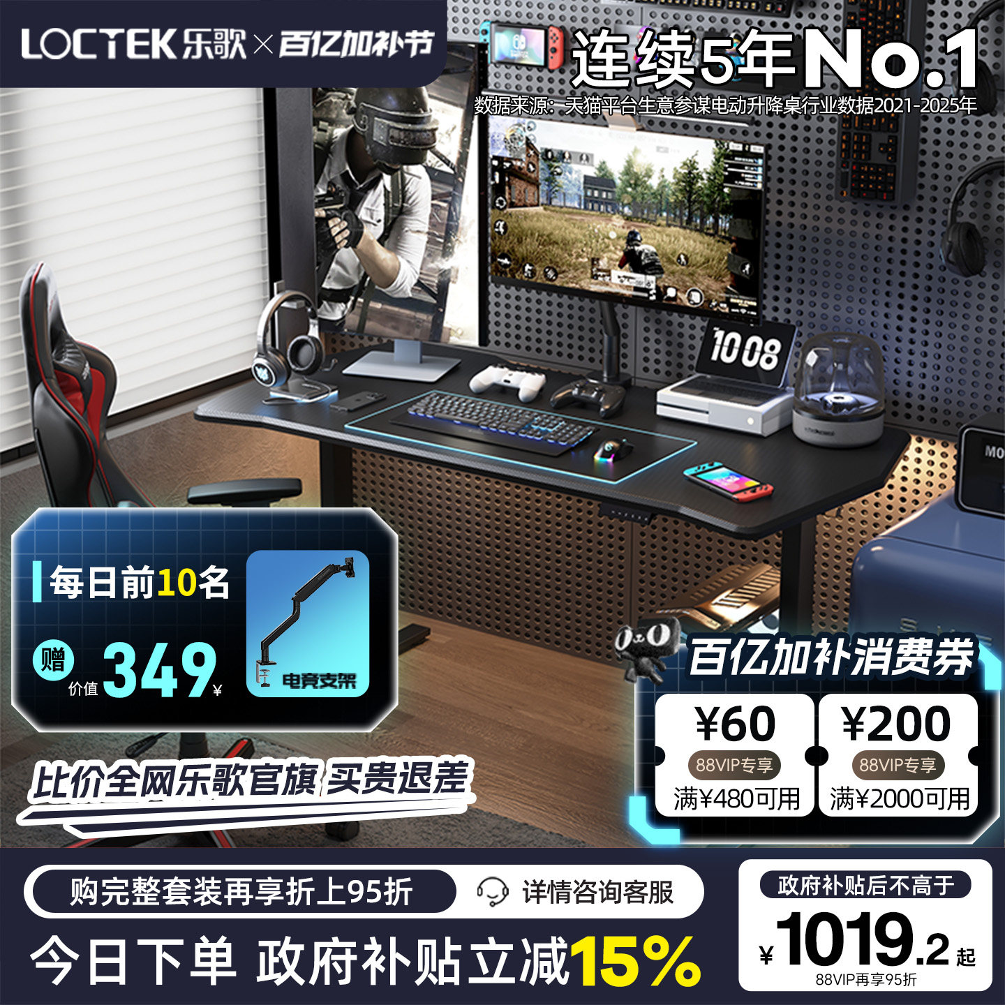 乐歌黑武士S电竞桌碳纤维纹理电动升降桌电脑桌卧室家用桌椅套装