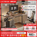 乐歌E2 E2S智能电动升降桌居家办公电脑桌学习桌实木书桌电动升降