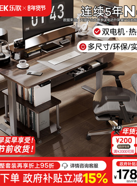 乐歌创作者双电机智能电动升降桌升降桌腿实木电脑桌书桌E5X/EM3