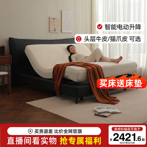 乐歌智能床升降床多功能床架