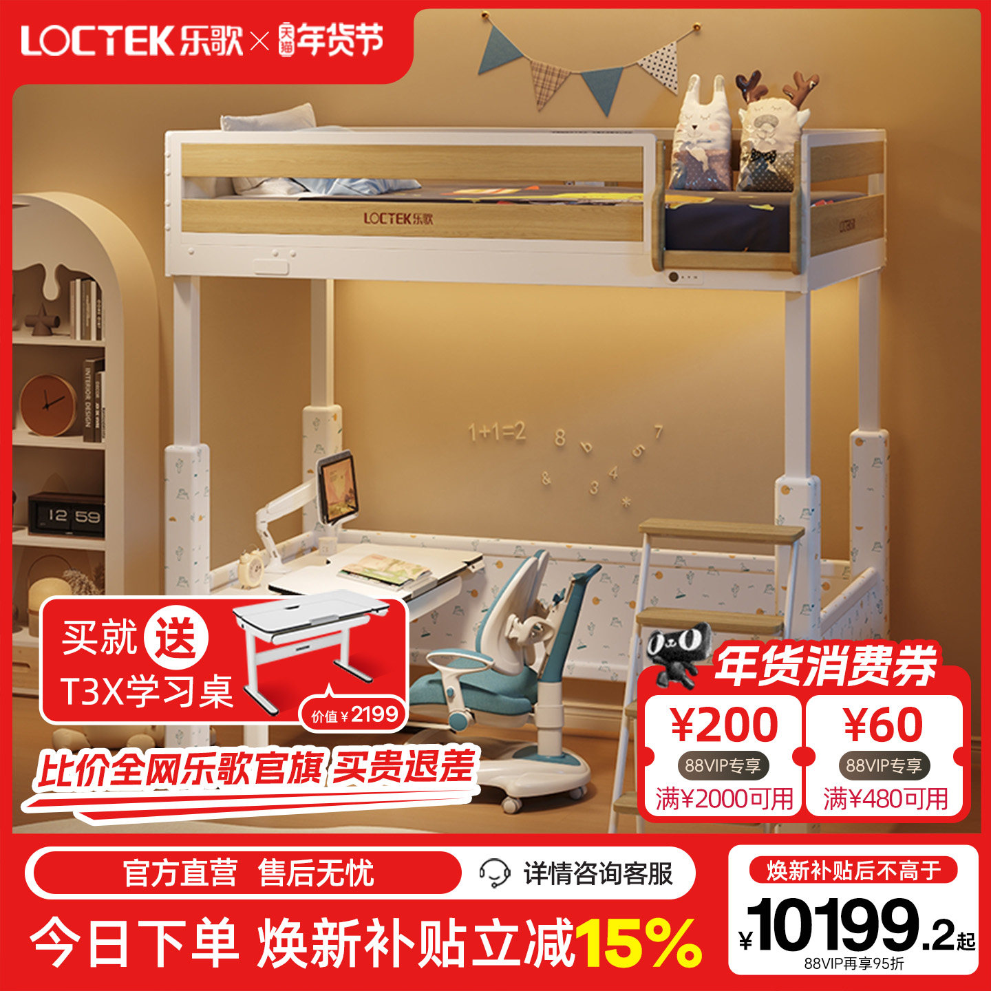 乐歌Q3&Q5电动升降床智能床小户型实木儿童床男孩女孩床可放书桌,住宅家具,电动/智能床,淘宝优惠券,粉丝福利购,淘宝优惠卷