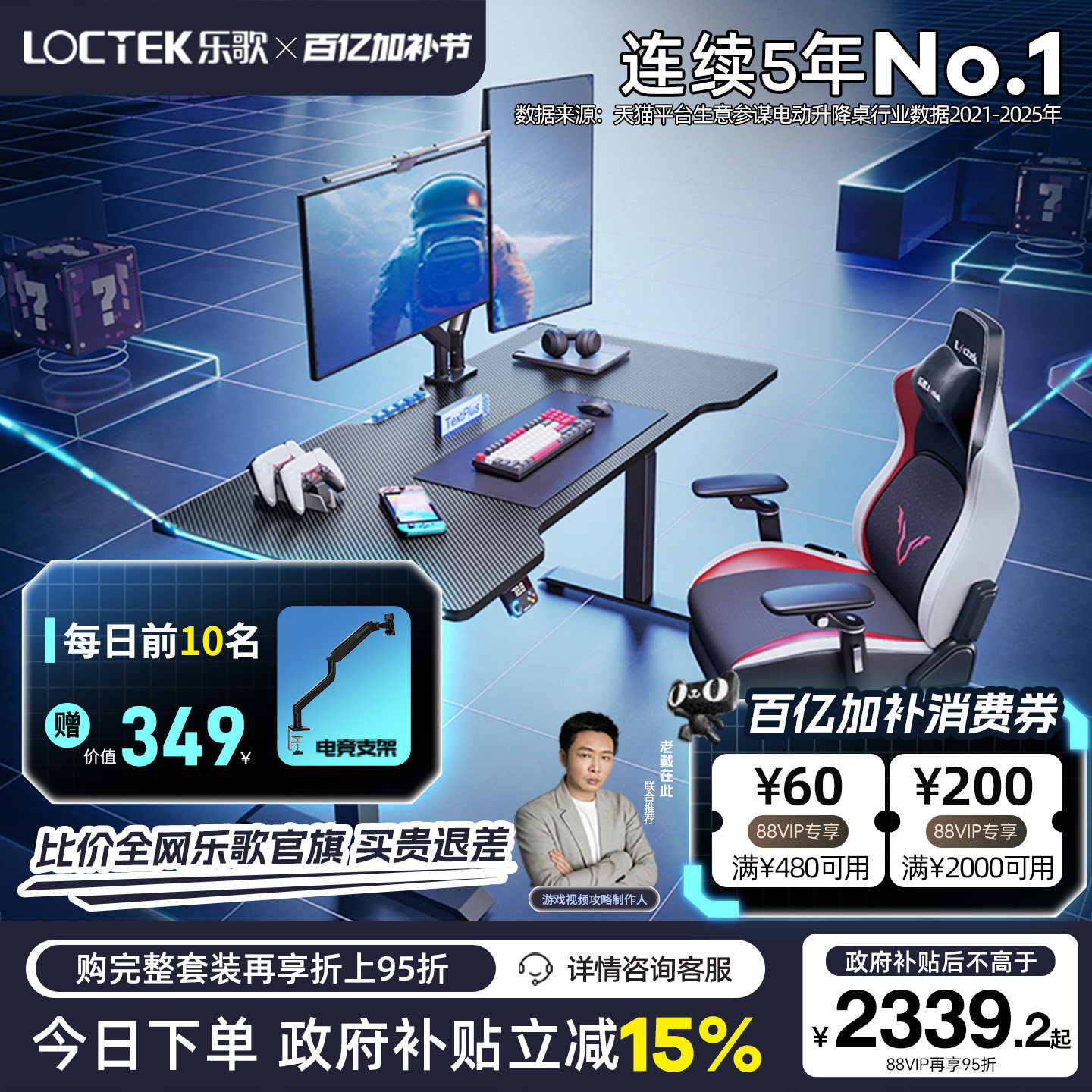 乐歌超级像素G5电竞桌电动升降桌支架实木电脑桌卧室家用游戏桌椅