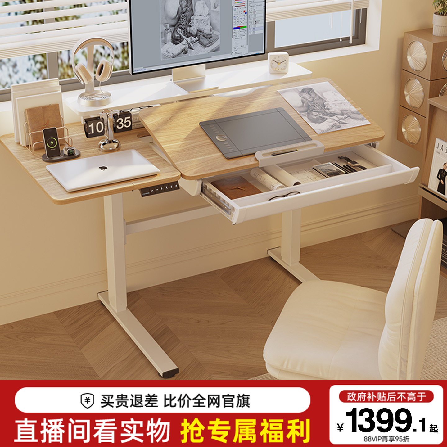 乐歌ET6原木色智能电动升降桌绘画学习桌居家办公电脑桌卧室书桌