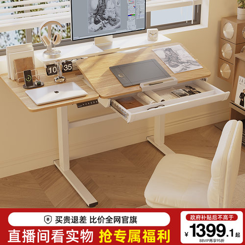 乐歌电动升降桌电脑桌