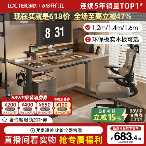 乐歌电动升降办公桌E2卧室家用