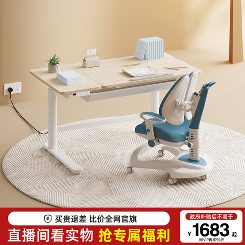 EC2-N儿童学习桌电动升降桌