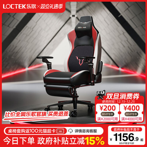 乐歌Y7/Y3电竞椅赤焰指挥官电脑椅人体工学椅舒适久坐游戏电脑椅