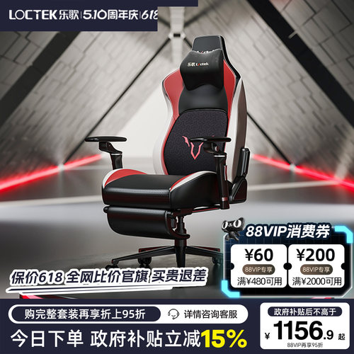 乐歌Y7/Y3电竞椅电脑椅人体工学椅游戏电脑椅[超级像素专属搭配]