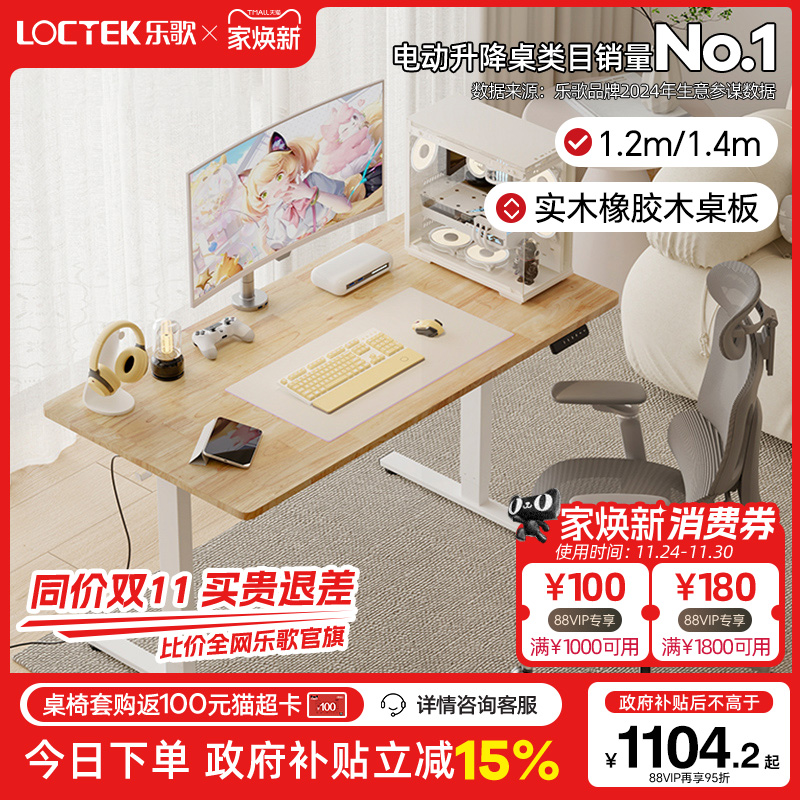 乐歌实木台式电脑桌椅套装