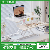 乐歌MX1 M2站立式 办公升降台办公书桌电脑桌移动工作台居家办公