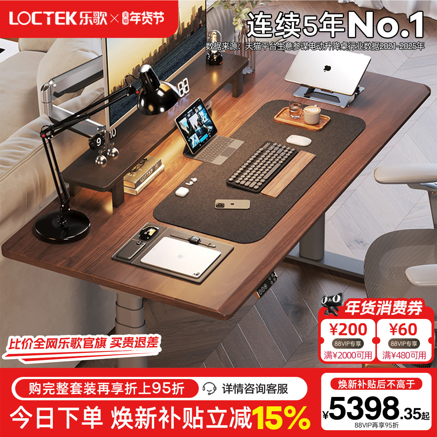 乐歌实木黑胡桃木电动升降桌办公桌电脑桌学习书桌双电机E5-N/E6,住宅家具,电动升降桌,淘宝优惠券,粉丝福利购,淘宝优惠卷