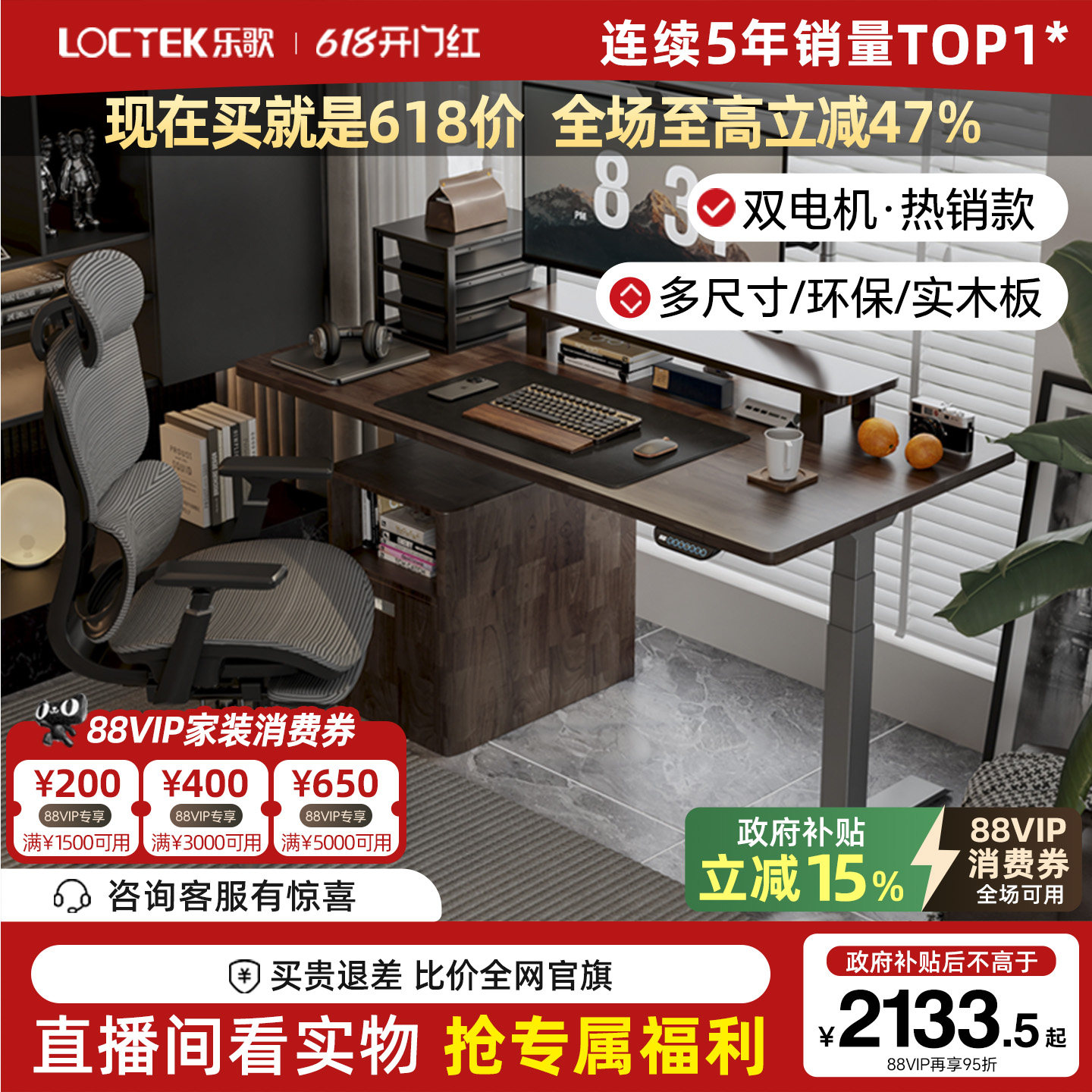 乐歌智能电动升降桌家用办公实木电脑学习桌升降桌腿支架E6/E5-N