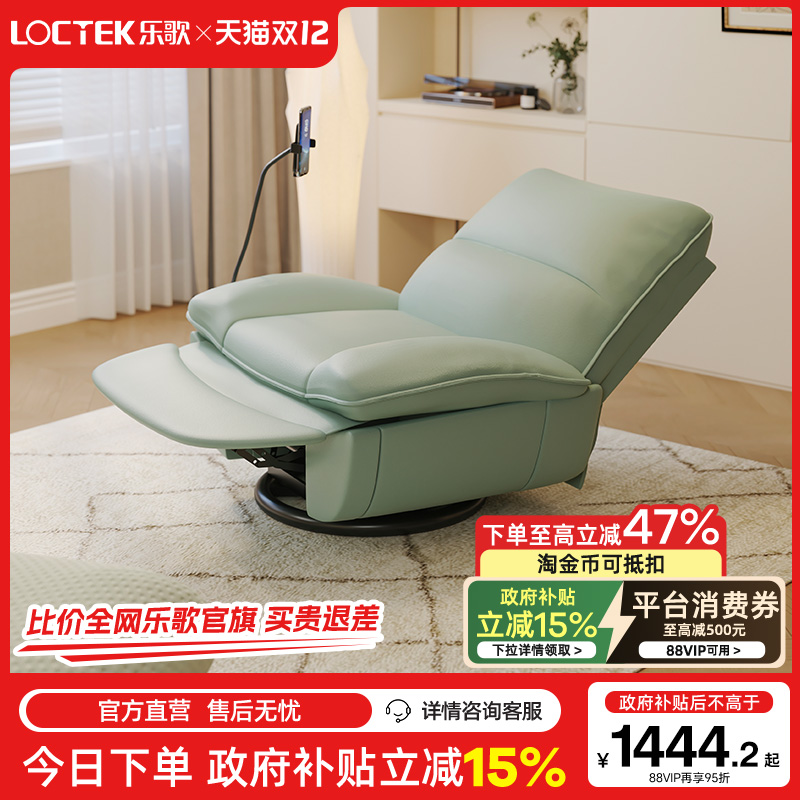 乐歌电动单人沙发ER-P01/MR-P02/MR-P03家居多功能电动单人沙发椅