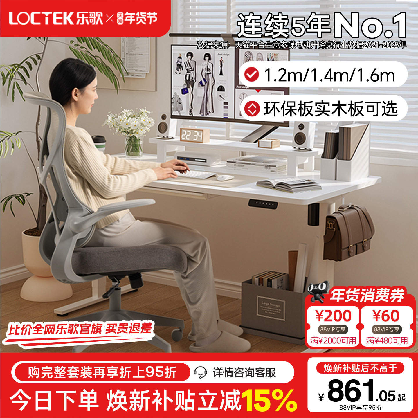 乐歌E2S/E2智能电动升降桌办公桌书桌学习桌居家实木电脑桌绘画桌,住宅家具,电动升降桌,淘宝优惠券,粉丝福利购,淘宝优惠卷
