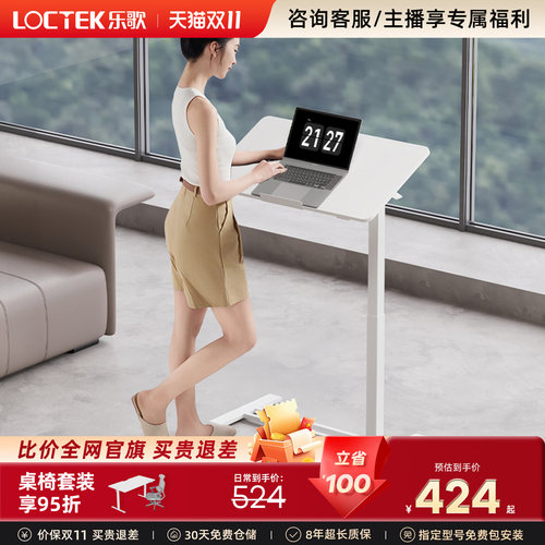 【加大加宽】乐歌升降边桌T06