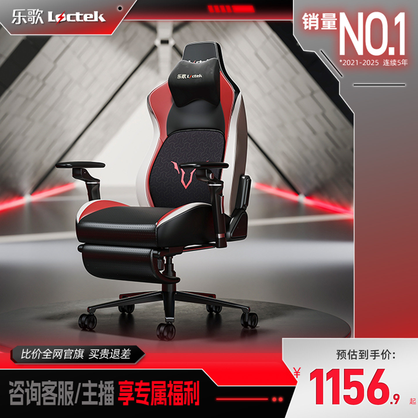 乐歌Y7/Y3电竞椅电脑椅人体工学椅游戏电脑椅[超级像素专属搭配]