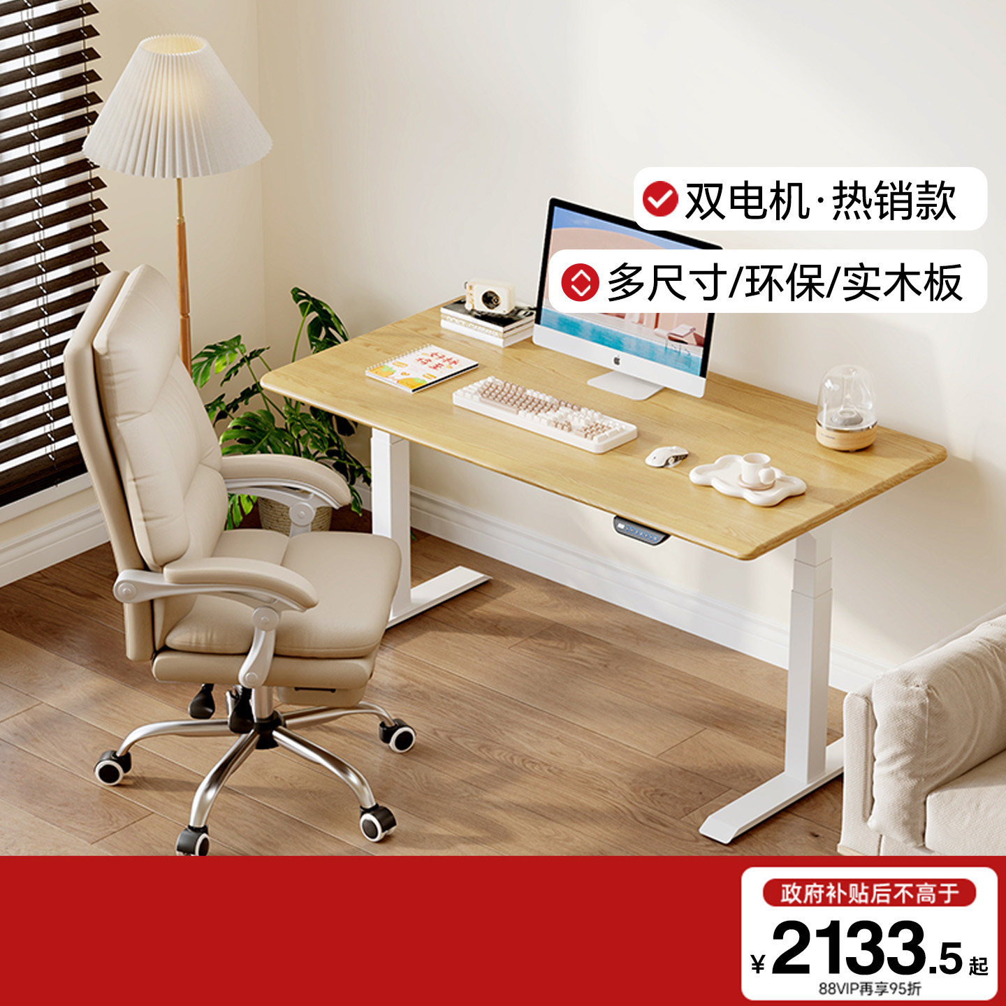 乐歌创作者E5-N/E6智能电动升降桌升降支架实木书桌电动升降桌腿